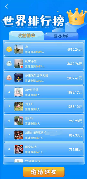 三国主公应用截图