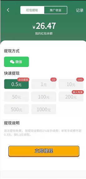 花花世界应用截图