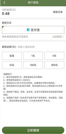 丫米果应用截图