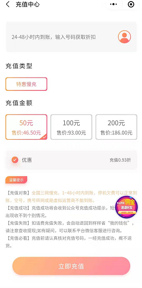 样样省应用截图