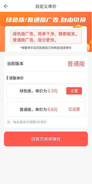 新涨分王应用截图