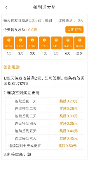 狠好赚应用截图