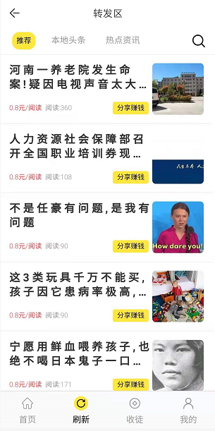 紫藤网应用截图