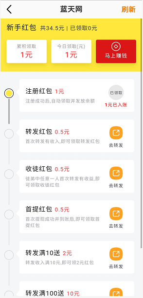 蓝天网应用截图