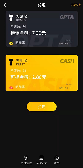 TopCity尚城应用截图