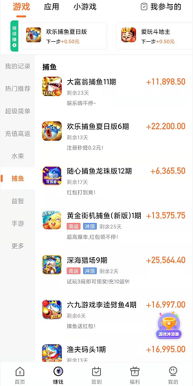 幸运蛙应用截图
