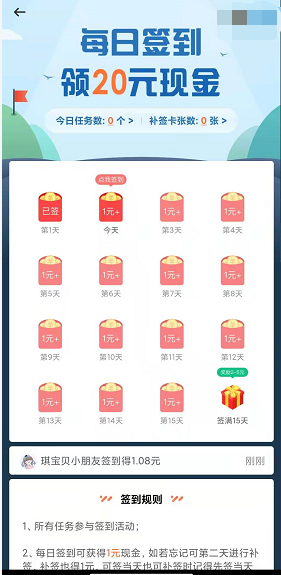 幸运蛙应用截图