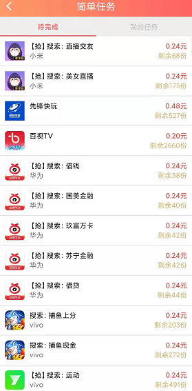 领多多应用截图