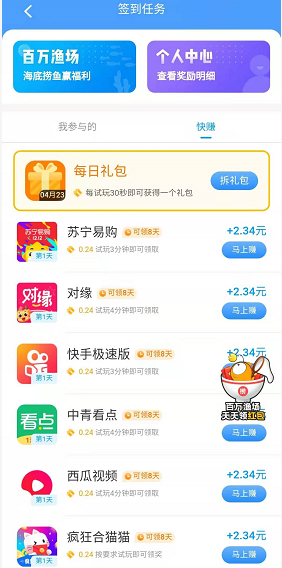 领多多应用截图