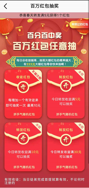 好运转应用截图