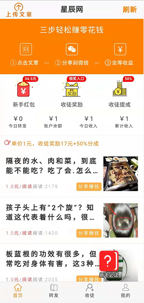 星辰网应用截图