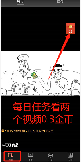 火狐看看应用截图