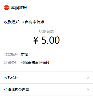 给力赚微信小程序问卷调查轻松赚5元起，已提现到账