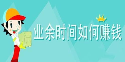 每天可以赚5元、10元、20元零花钱手机赚钱软件