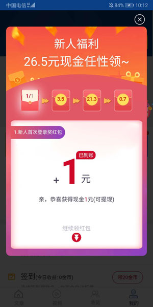 海赚资讯应用截图