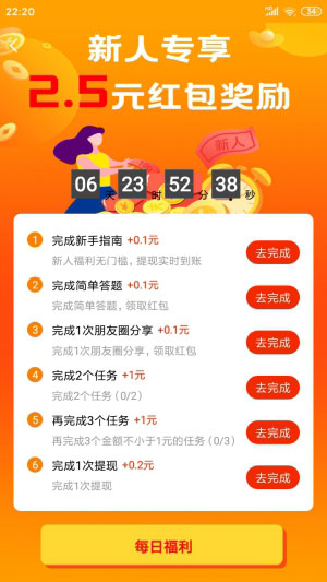 赏帮赚应用截图
