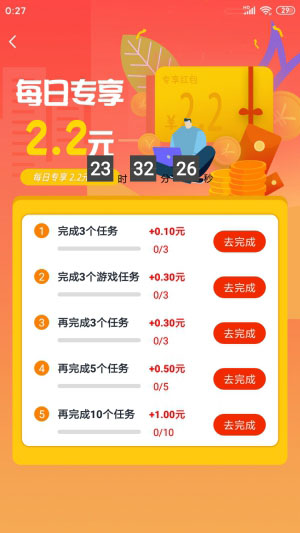 赏帮赚应用截图