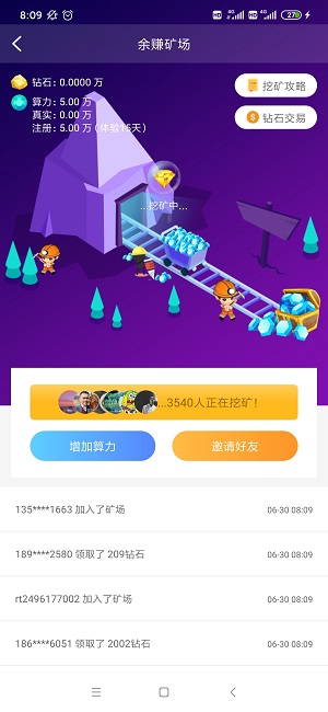 余赚网应用截图