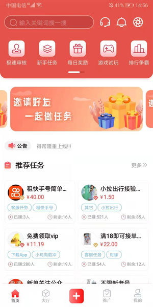 得帮应用截图