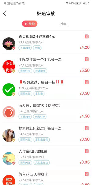 得帮应用截图