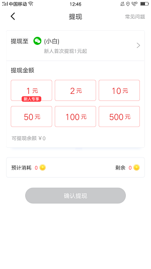 游派应用截图