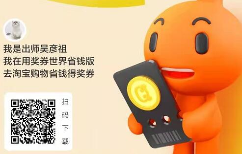 奖券世界省钱版LOGO
