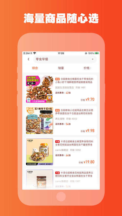 奖券世界省钱版应用截图