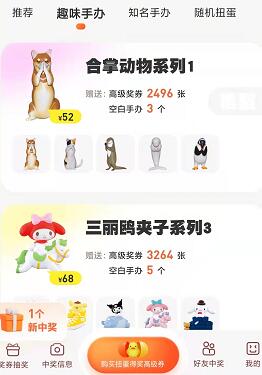 推荐国内正品潮玩手办日本动漫盲盒扭蛋购买平台 买扭蛋送抽奖！
