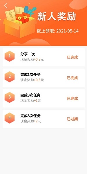 多帮客应用截图