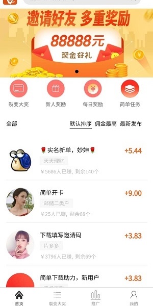 多帮客应用截图