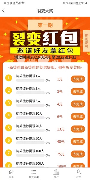 多帮客应用截图