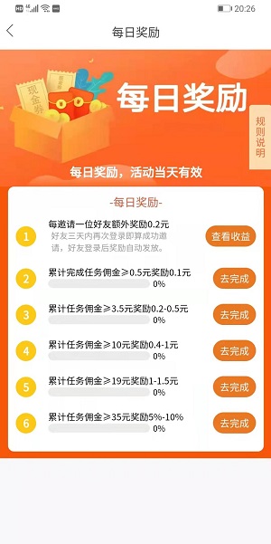 多帮客应用截图