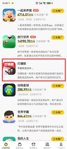 蜂群联盟应用截图