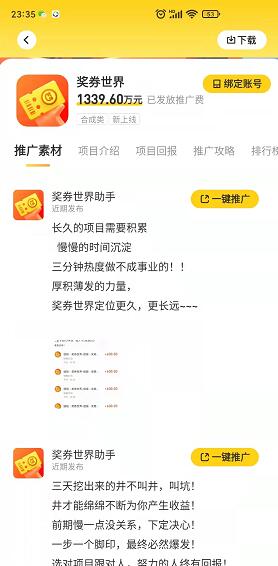 蜂群联盟应用截图