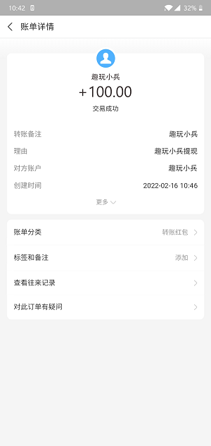 趣玩小兵应用截图