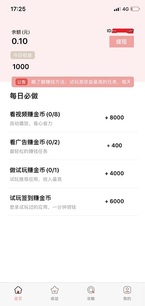 趣玩小兵应用截图
