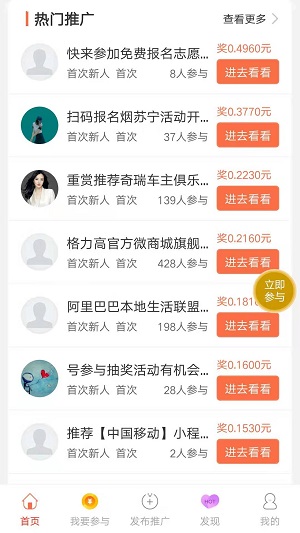 易传应用截图