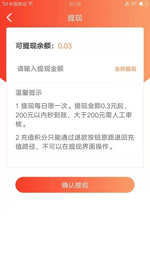 易传应用截图