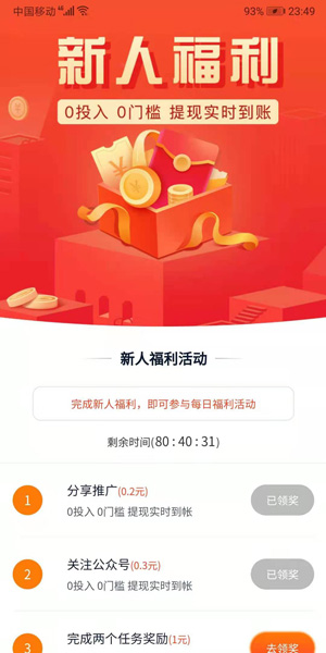 必帮应用截图