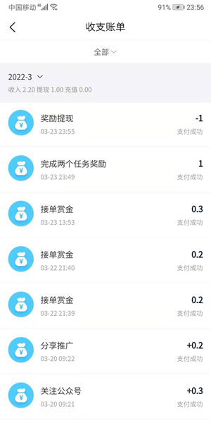 必帮应用截图