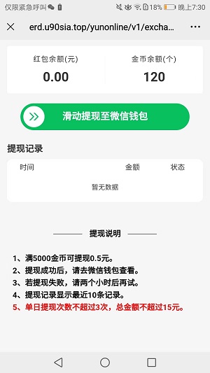 云扫码(点点金)应用截图