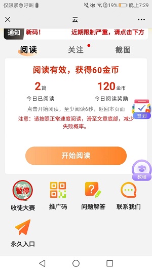 云扫码(点点金)应用截图
