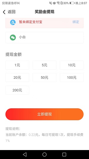 蜂窝帮应用截图
