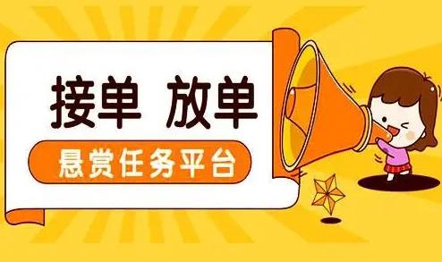 悬赏众包平台最新排行榜，收益好的接单、放单赚钱软件推荐！