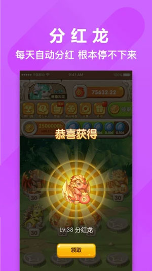 萌萌小笨龙 应用截图