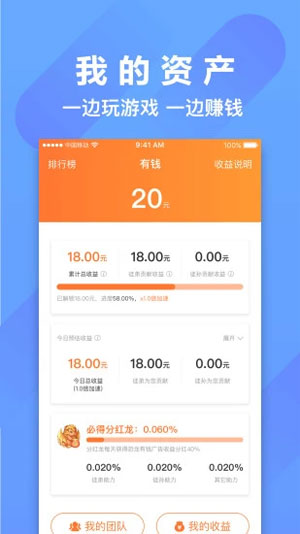 萌萌小笨龙 应用截图