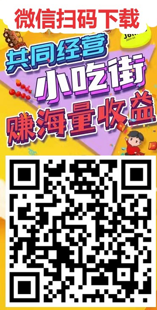 我的小吃街App玩法介绍，简单靠谱玩游戏就能赚钱的软件