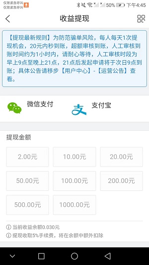 任务帮应用截图