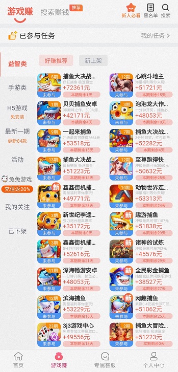 热门手机赚钱软件排行榜,操作简单又靠谱!