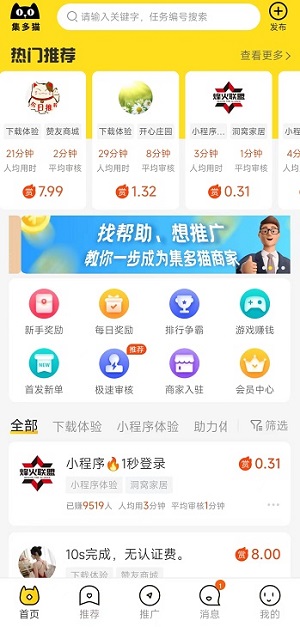集多猫应用截图